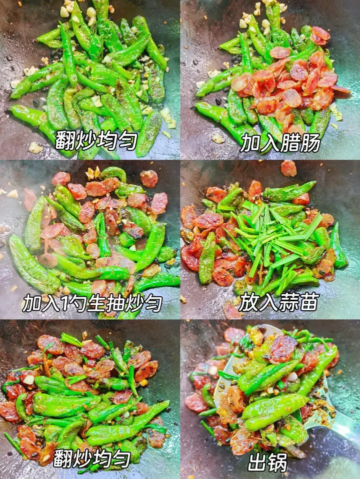 豆豉腊肠炒樟树港辣椒 第 5 步