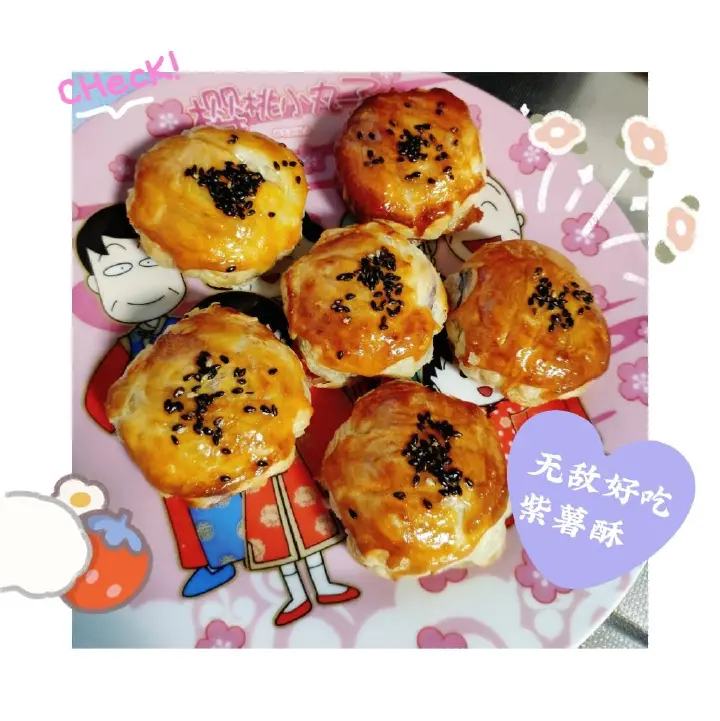 紫薯酥 第 12 步