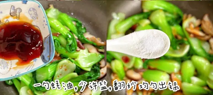蚝油香菇油菜 第 5 步