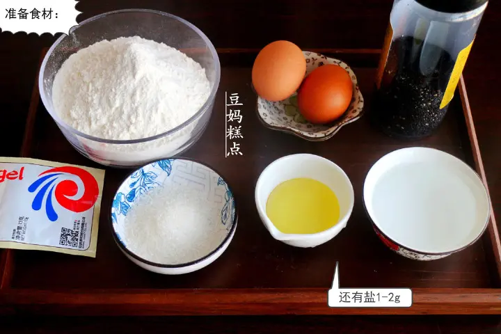 电饭煲葡萄干小面包 第 1 步