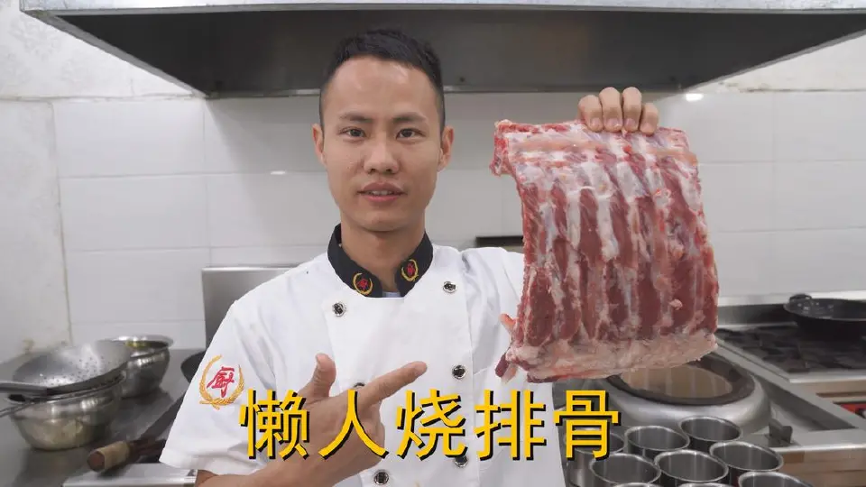 懒人烧排骨成品图