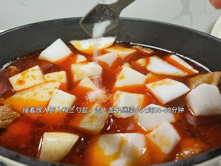 萝卜烧牛肉 第 8 步