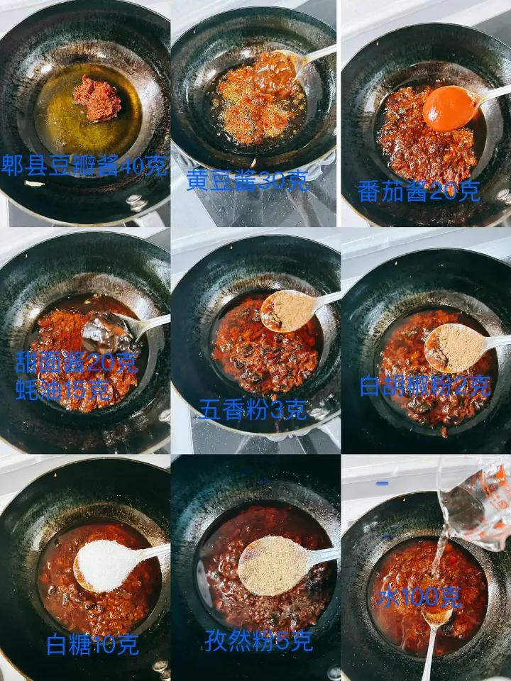 快手酱香饼 第 2 步