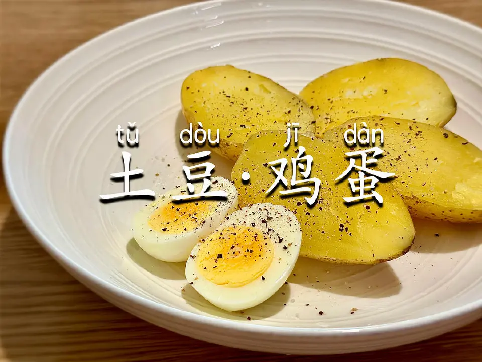 蒸土豆配鸡蛋成品图