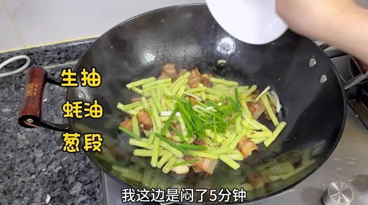 豆角炒腊肉 第 10 步