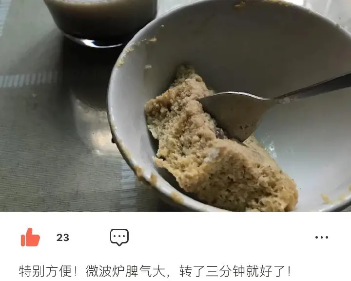 微波炉燕麦鸡蛋糕 第 9 步