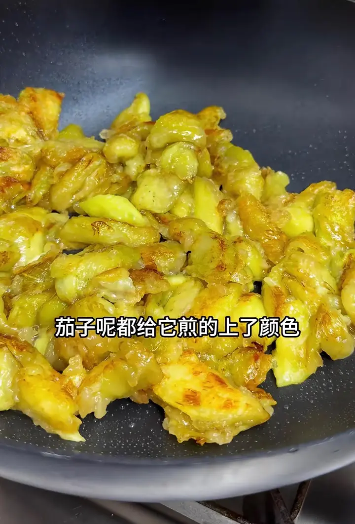 红烧茄子 第 6 步