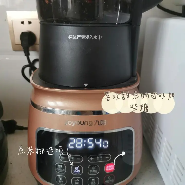 黑芝麻糊 第 4 步
