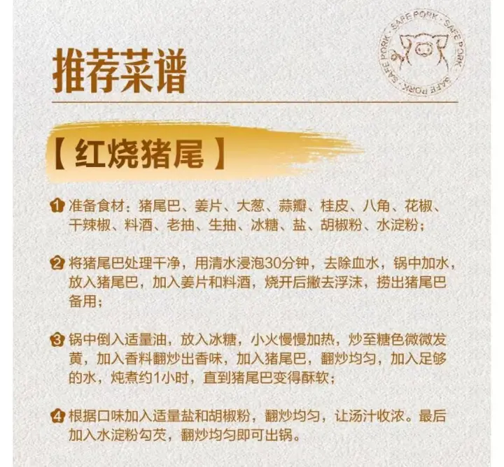 红烧猪尾炖黄豆 第 9 步