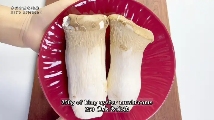 香酥咖喱杏鲍菇 第 1 步
