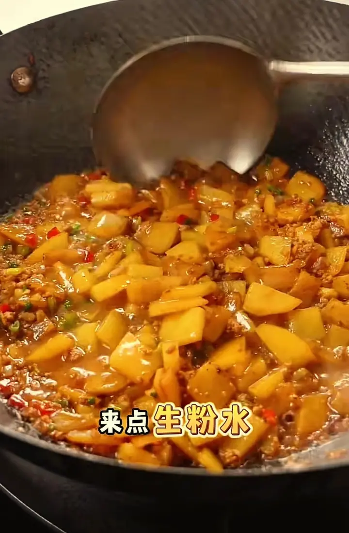 肉沫土豆 第 12 步