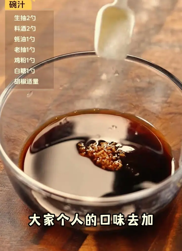 肉沫土豆 第 3 步