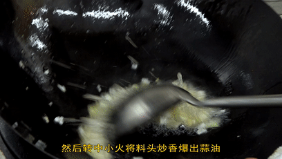 生焖鱼头 第 14 步