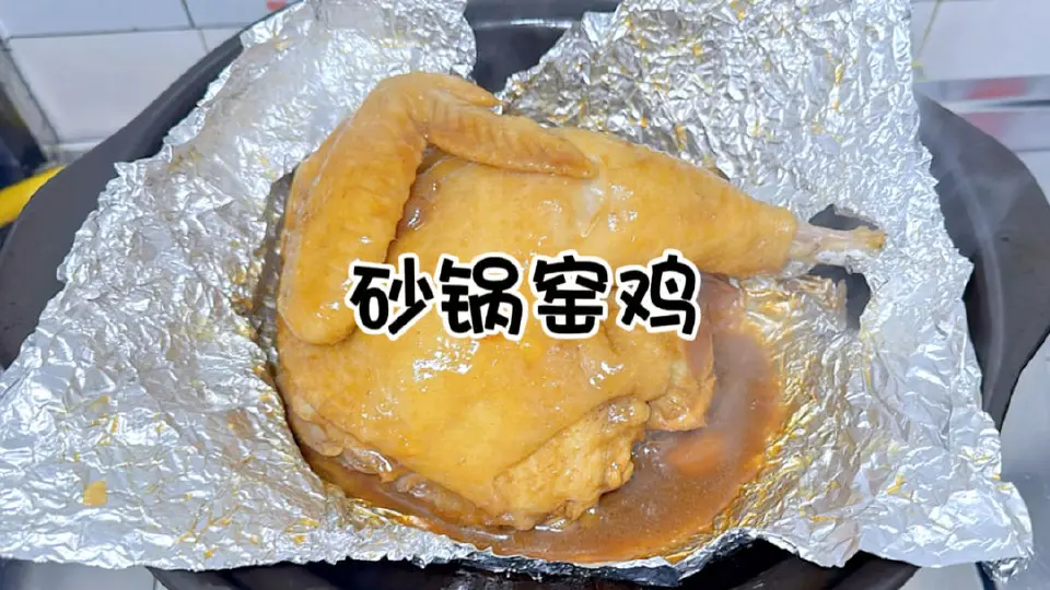 砂锅窑鸡成品图