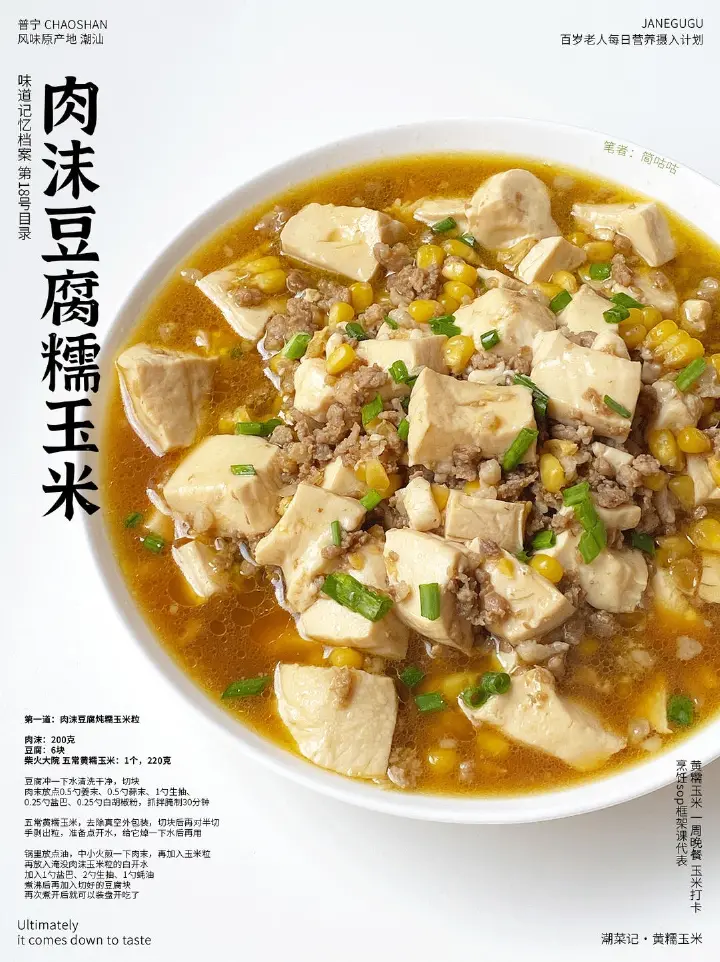 黄糯玉米的5种家常吃法 第 1 步