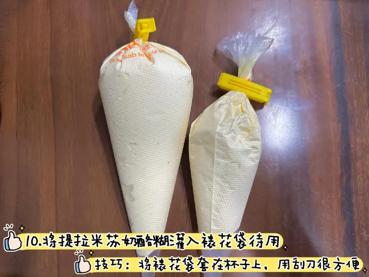 饭盒版提拉米苏 第 10 步
