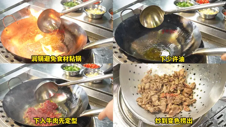 小炒黄牛肉 第 2 步