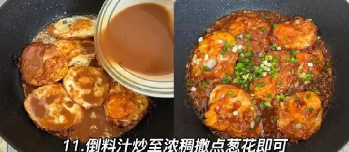 糖醋荷包蛋 第 4 步