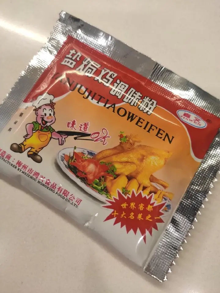 盐焗鸡块 第 1 步