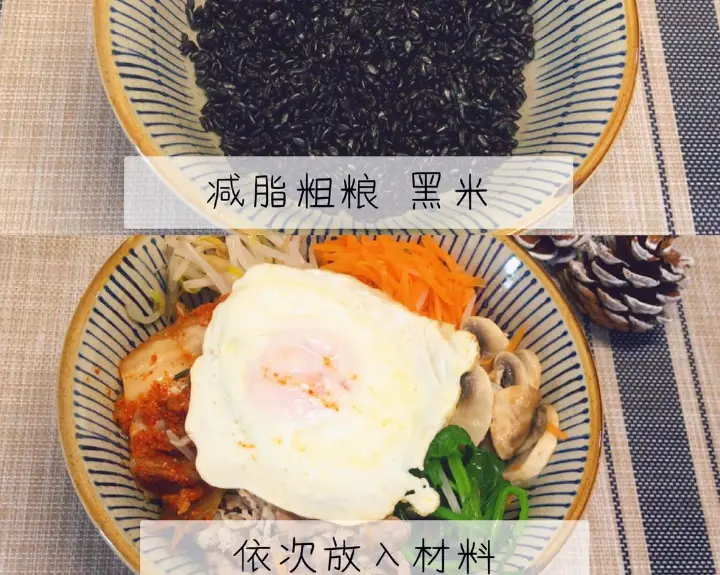 低脂韩式拌饭 第 3 步