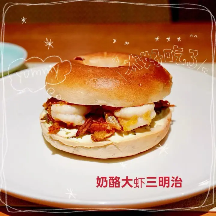 贝果三明治合集 第 3 步