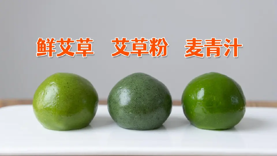 青团成品图