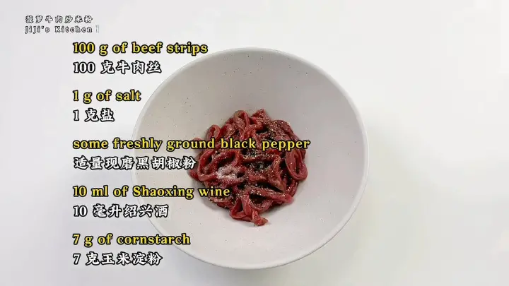菠萝牛肉炒米粉 第 3 步