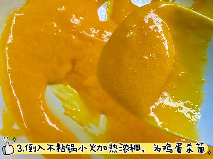 饭盒版提拉米苏 第 3 步