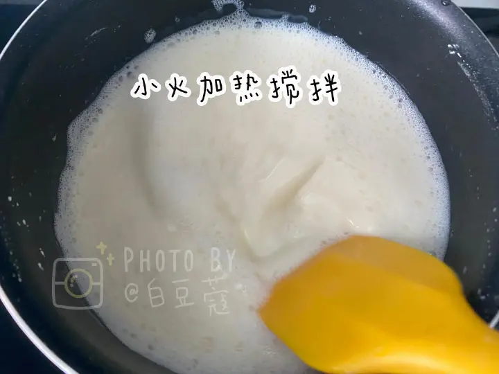 豆乳盒子 第 3 步