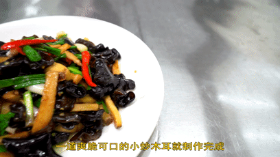 小炒黑木耳 第 22 步