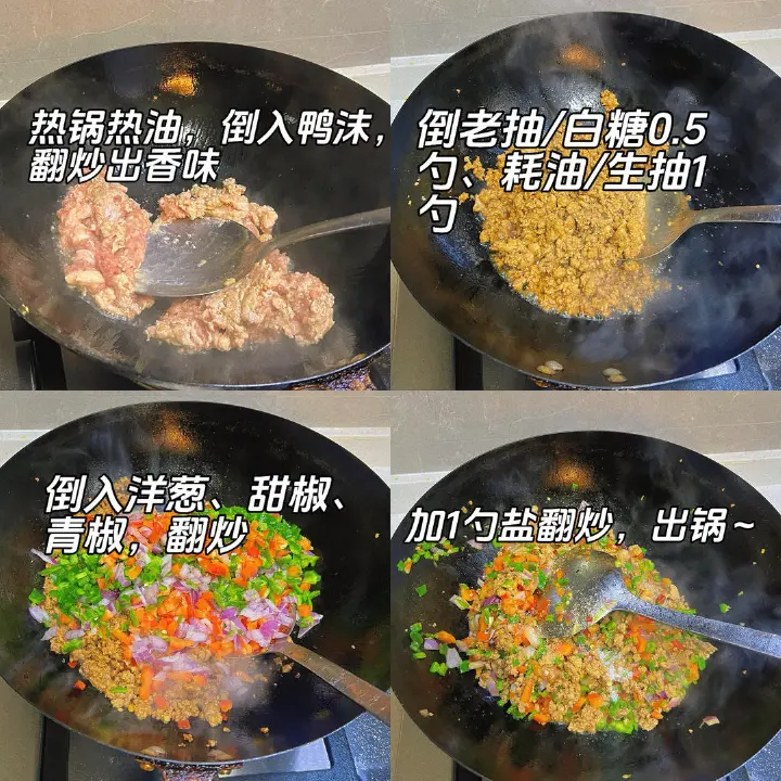 双椒鸭沫 第 3 步