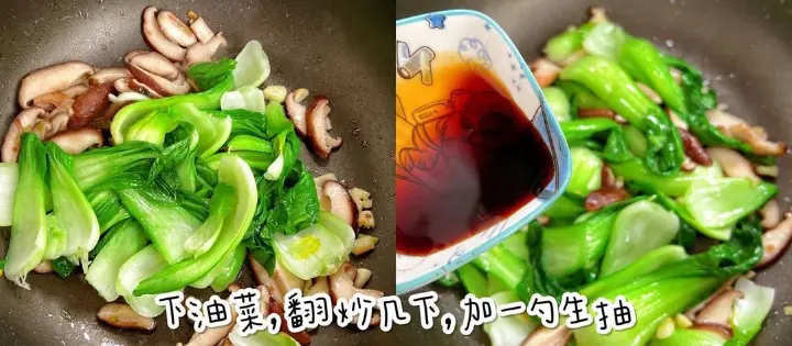 蚝油香菇油菜 第 4 步