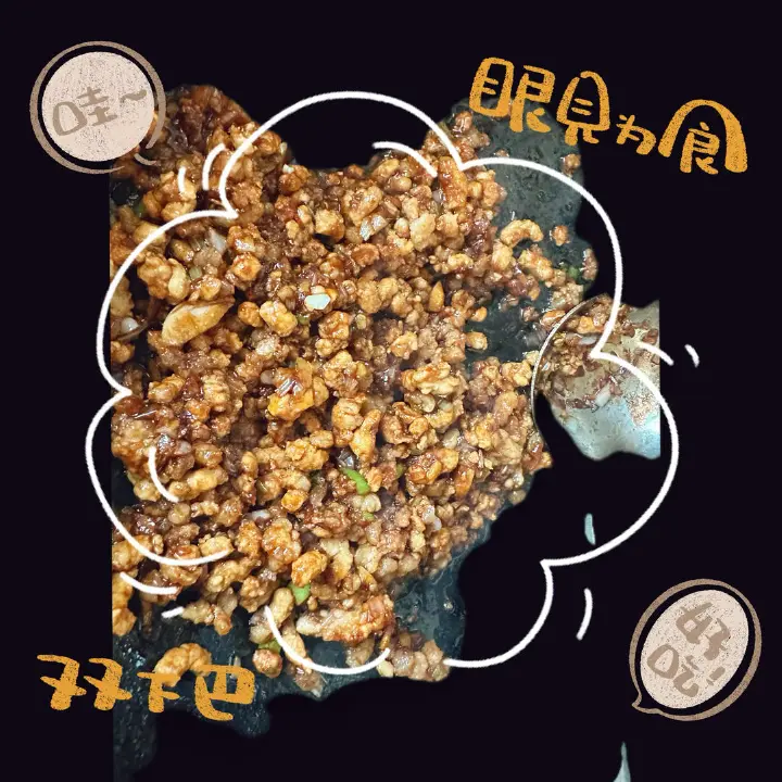 尖椒肉酱 第 8 步