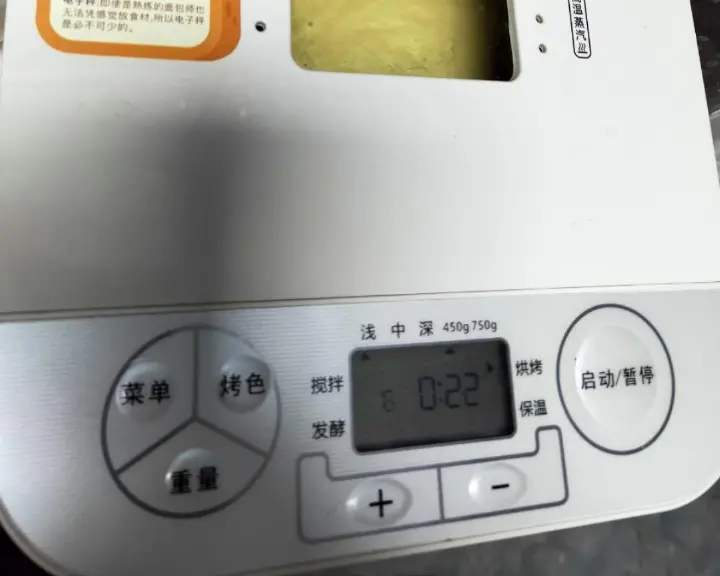面包机松软拉丝吐司 第 5 步