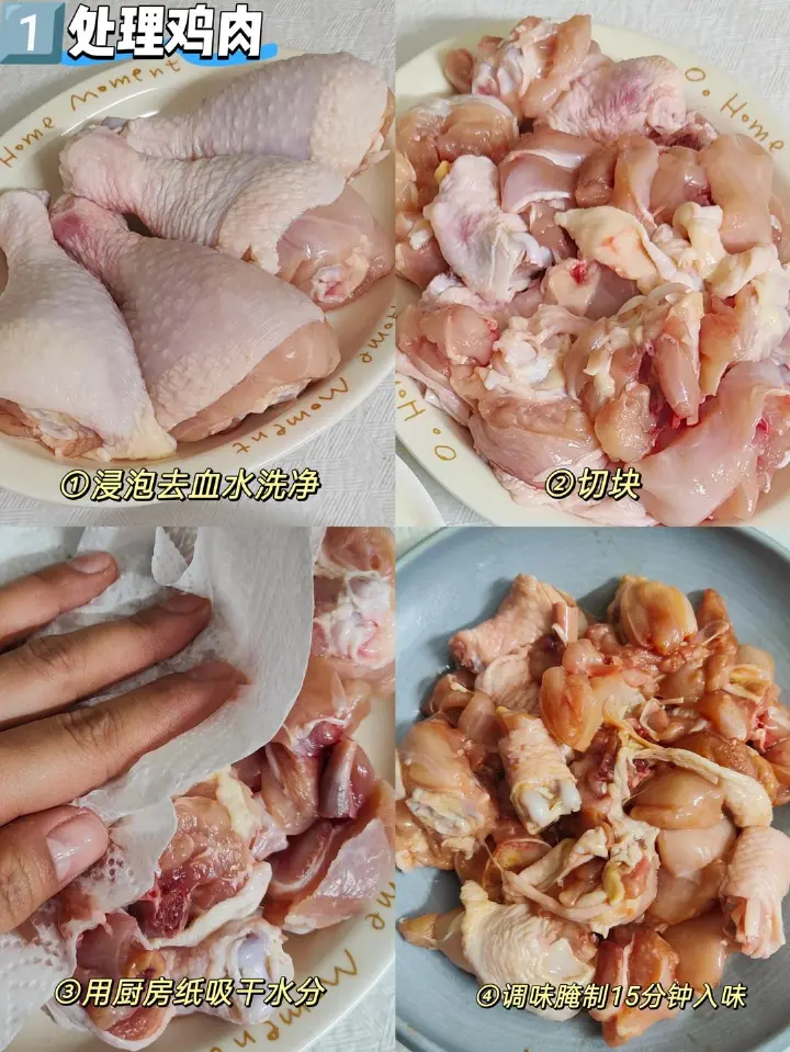 砂锅三杯鸡 第 1 步