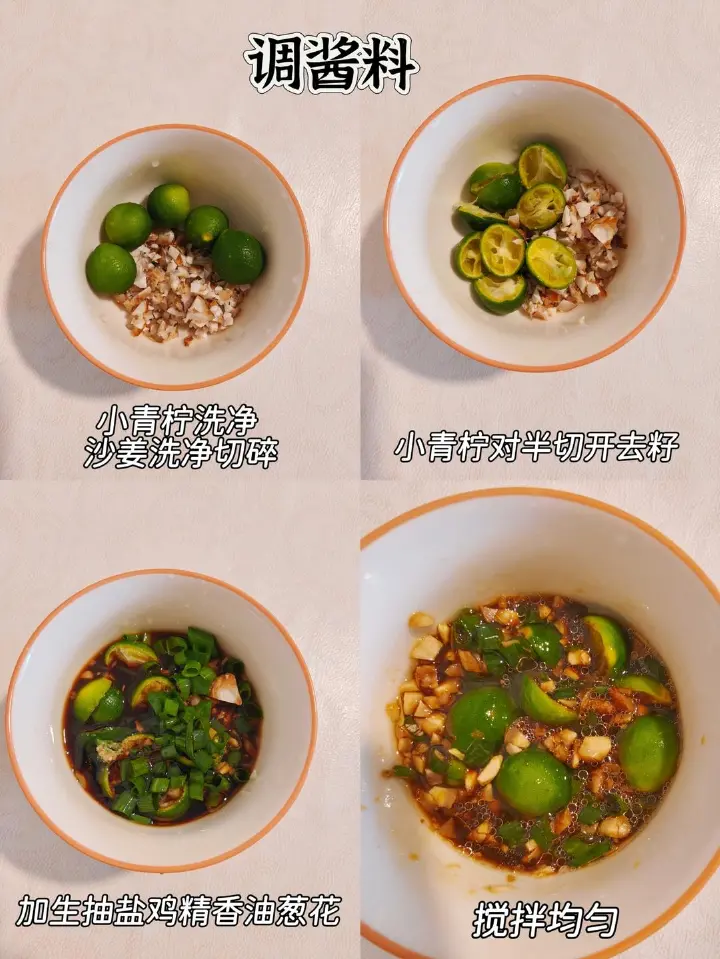 椰子鸡汤面 第 5 步