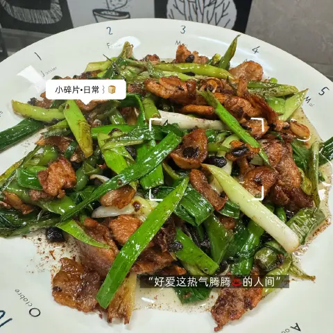 盐煎肉