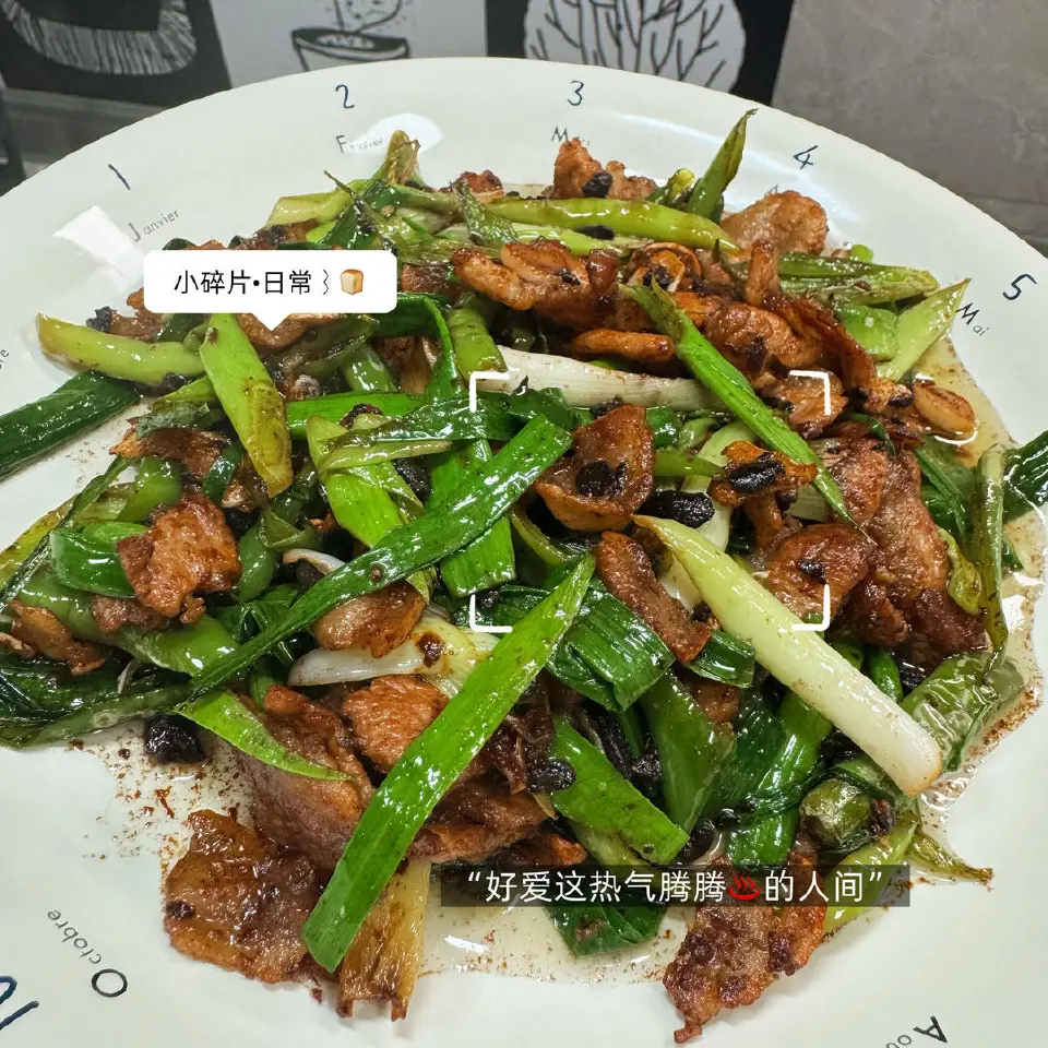 盐煎肉成品图