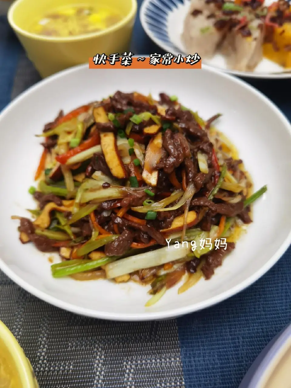 家常小炒肉丝成品图