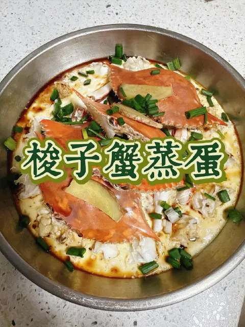 梭子蟹蒸蛋