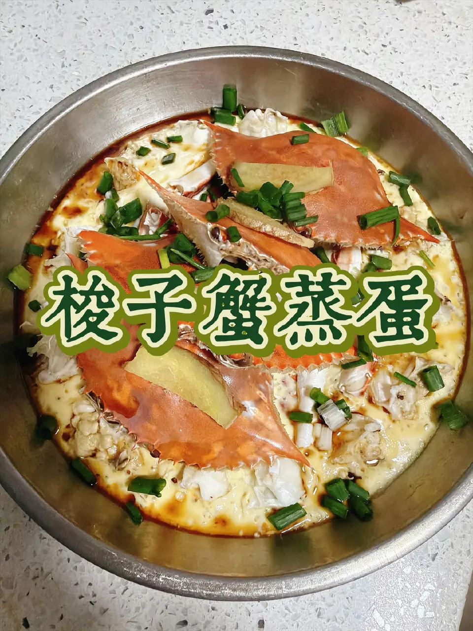 梭子蟹蒸蛋成品图