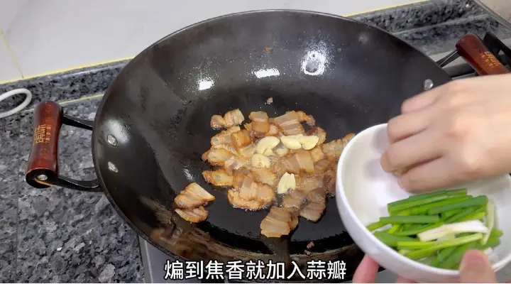豆角炒腊肉 第 6 步