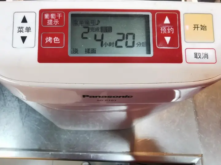 面包机北海道吐司 第 2 步