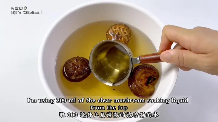 本帮八宝辣酱 第 1 步