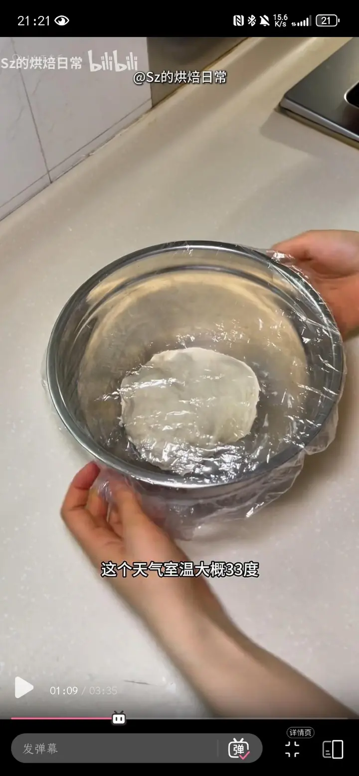 白馒头 第 3 步