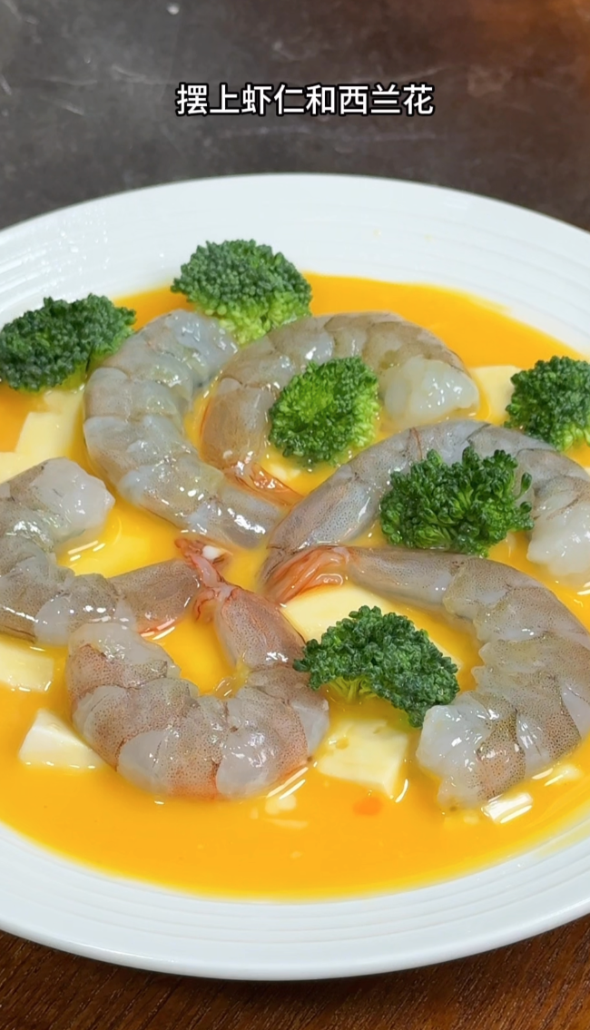虾仁豆腐蒸蛋 第 4 步