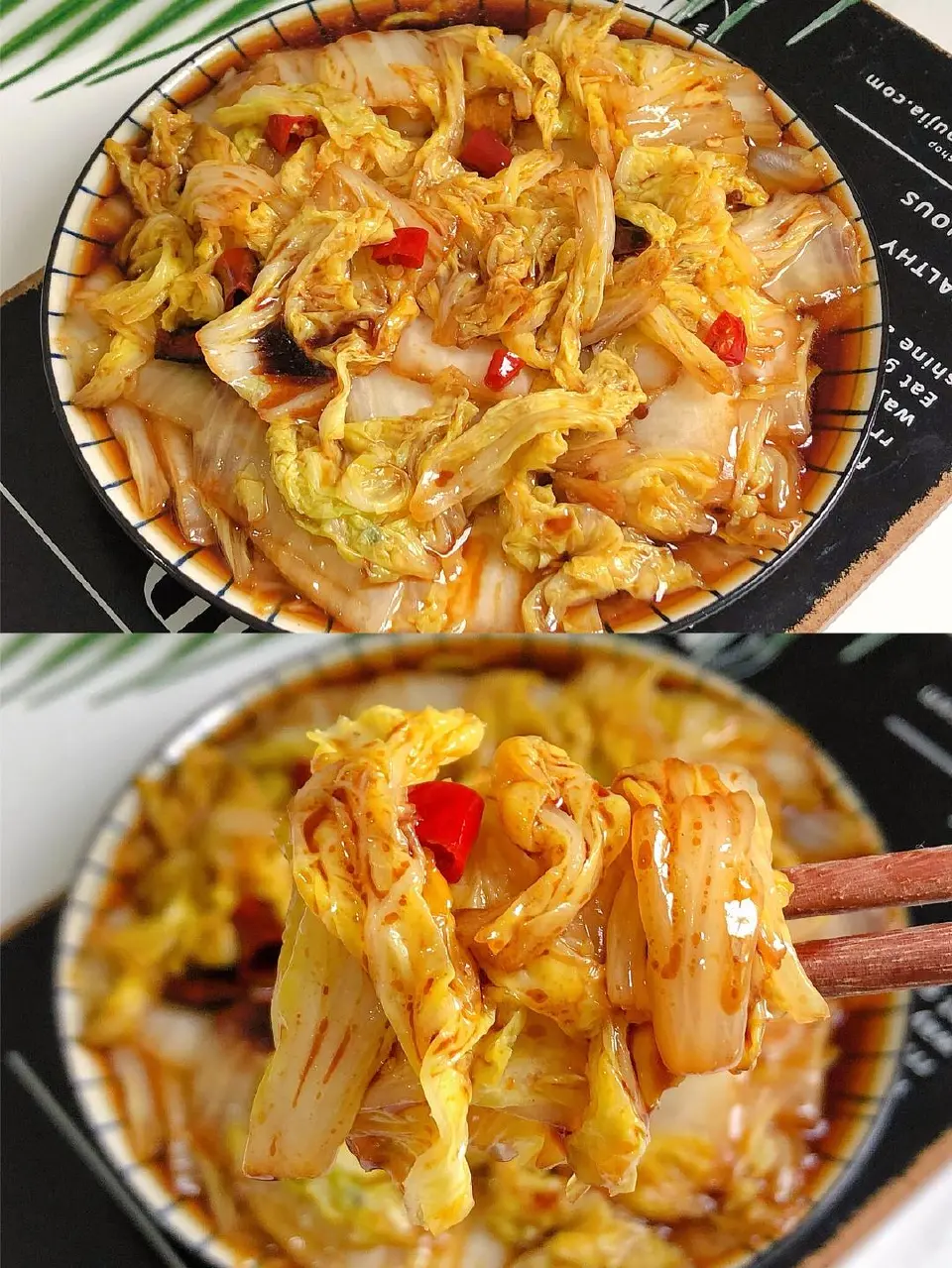 酸辣娃娃菜成品图