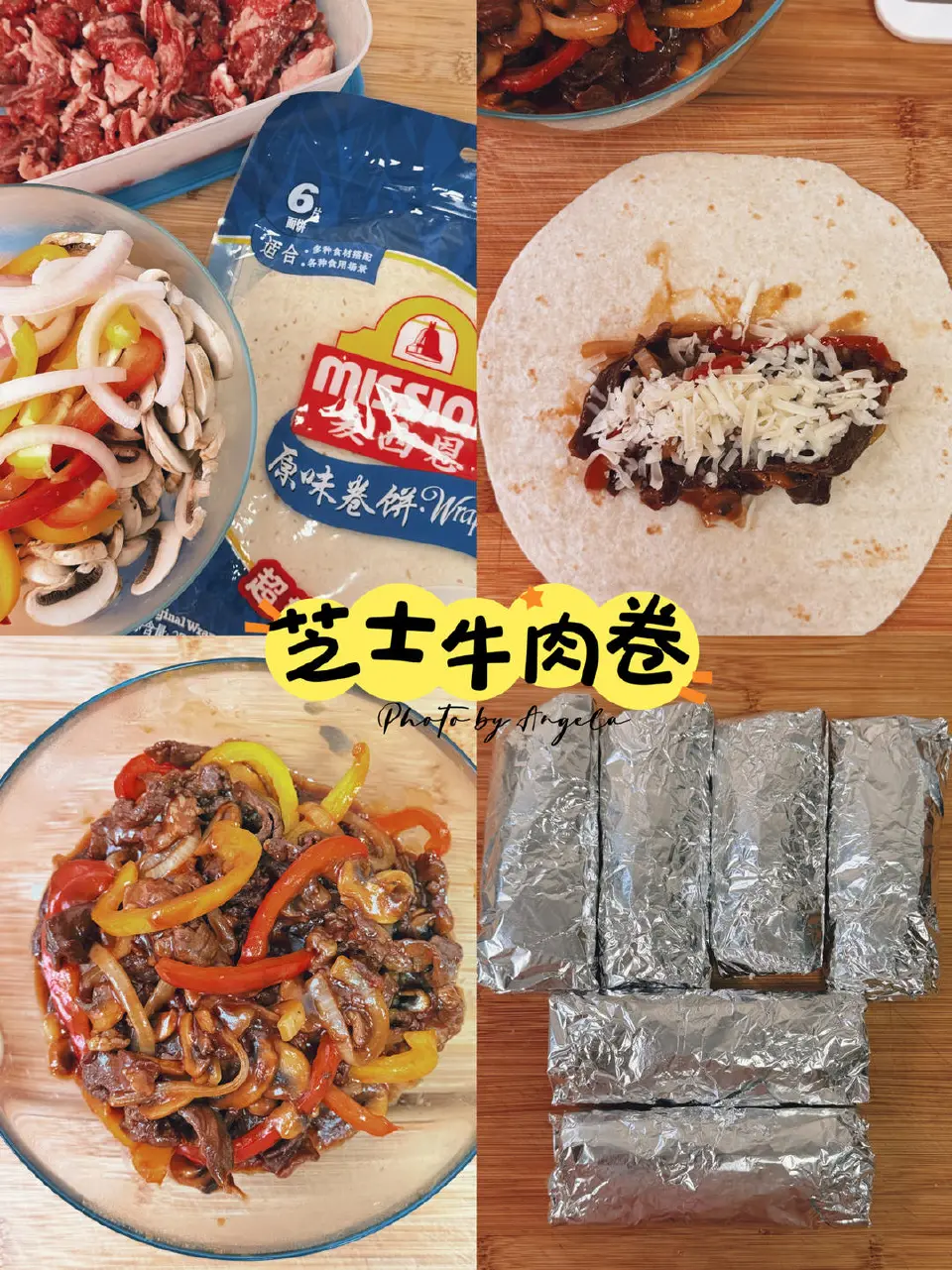 芝士牛肉卷饼成品图