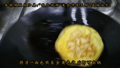 豆腐煎鸡蛋 第 8 步