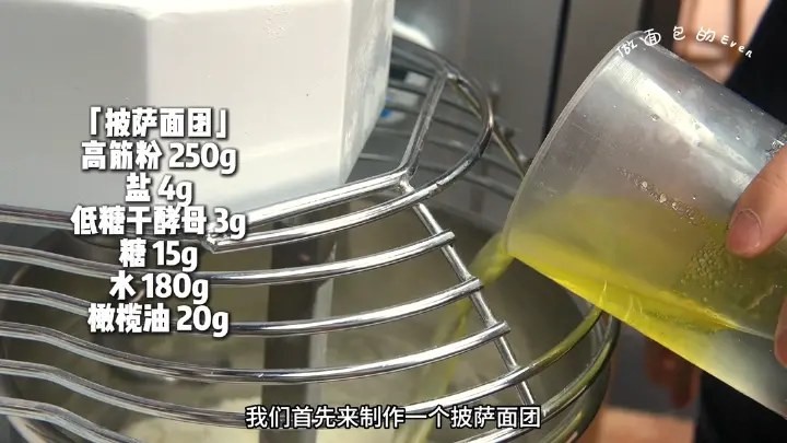 懒人冷冻披萨 第 1 步